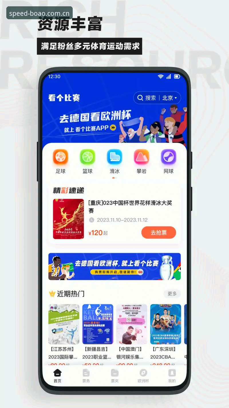 博奥体育安卓版体验分享——5个让你爱上极速竞技的理由